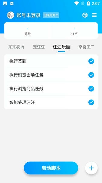 京东任务小辅最新版 v4.1.1 安卓版 1