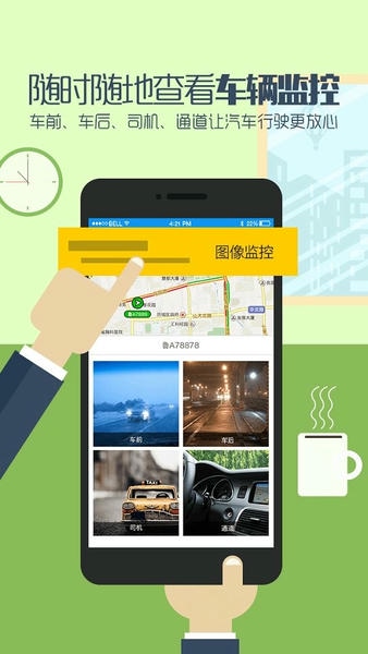 航天车联网app最新版 航天车联网官方下载