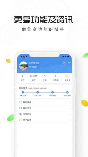 智慧仙桃最新版 v2.5.7 安卓版 0