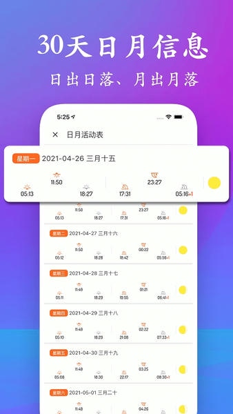 潮汐表2025最新表 v5.3.7 安卓版 0