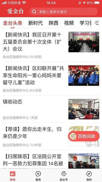 爱金台客户端 v1.3.2 安卓版 0