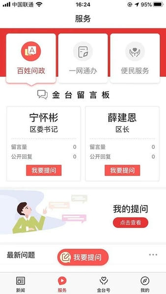 爱金台客户端 爱金台app下载