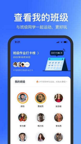 体智云天天跳绳app v4.0.90 安卓版 1