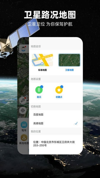 北斗牛导航最新版 v3.5.1 安卓版 0