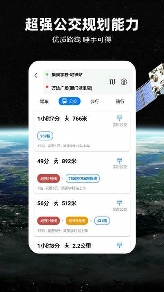 北斗牛导航最新版 v3.5.1 安卓版 2