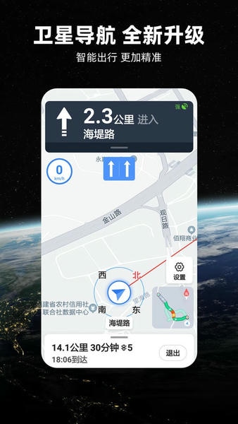 北斗牛导航最新版 北斗牛导航软件