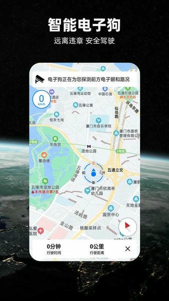 北斗牛导航最新版 v3.5.1 安卓版 1