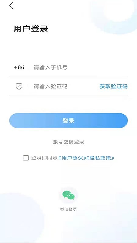 智慧汶上客户端 v2.0.29 安卓版 2
