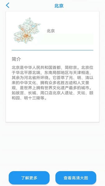 手机卫星地图最新版 v1.1.0 安卓最新版 0