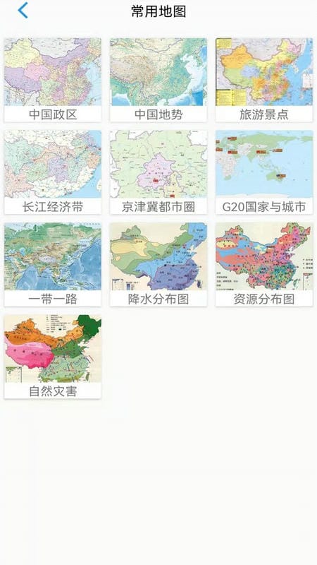 手机卫星地图最新版 v1.1.0 安卓最新版 1