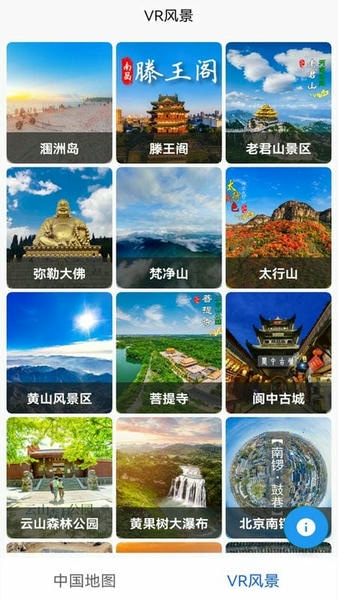 手机卫星地图软件 手机卫星地图高清版