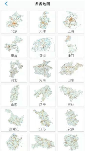 手机卫星地图最新版 v1.1.0 安卓最新版 2