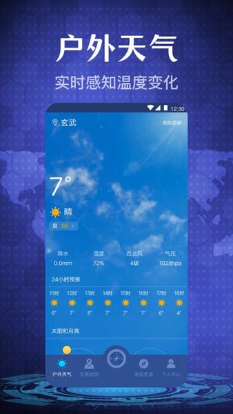 指南针苹果版 v1.8 ios版 0