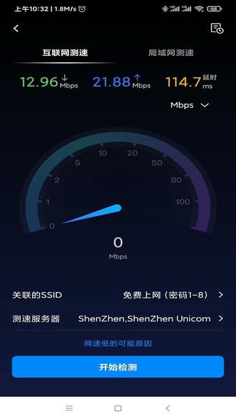 网络百宝箱最新版 网络百宝箱官方版