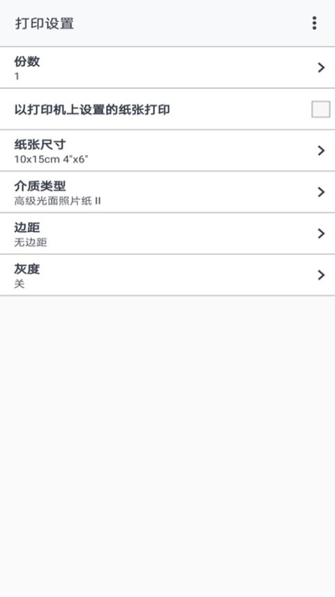 佳能打印苹果版app(Canon PRINT) v3.6.1 ios版 0