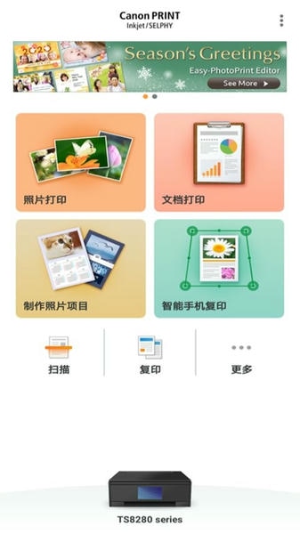 佳能打印苹果版app(Canon PRINT) v3.6.1 ios版 2