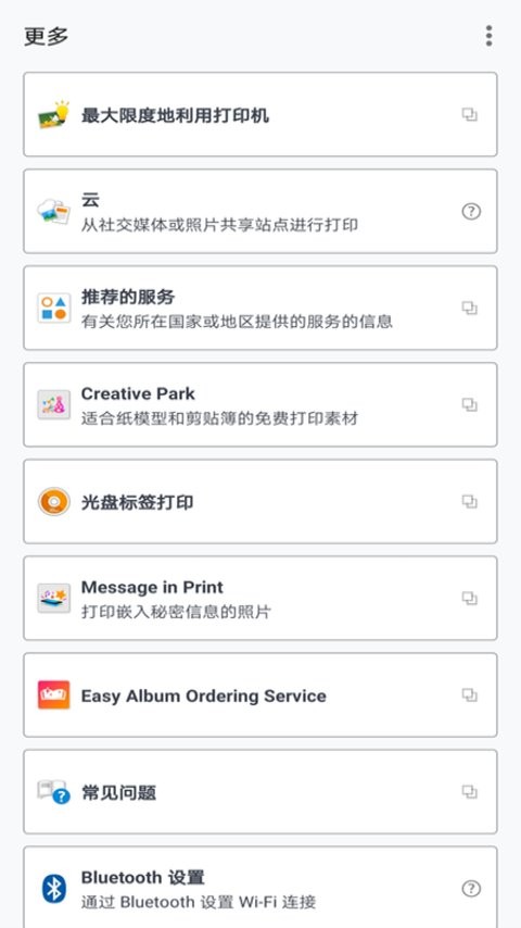 佳能打印苹果版app(Canon PRINT) v3.6.1 ios版 1