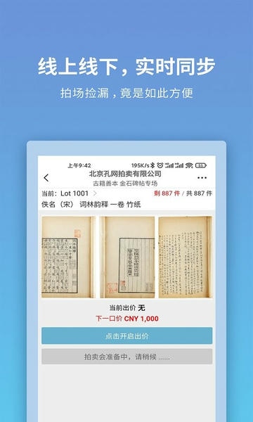 联拍在线官方平台 v20021 安卓版 1