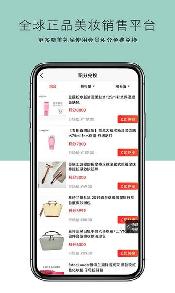 美丽铺子美妆 美丽铺子软件
