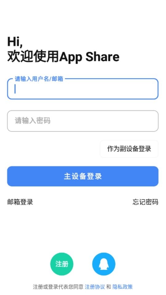 AppShare最新版 v5.0.9 安卓免费版 1