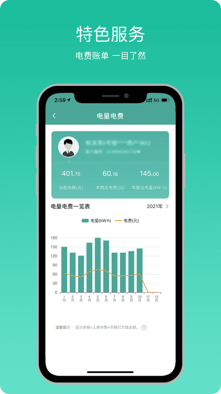 蒙电e家app最新版 v3.1.5 安卓版 0