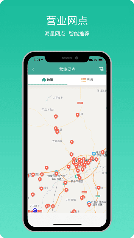蒙电e家app最新版 v3.1.5 安卓版 4