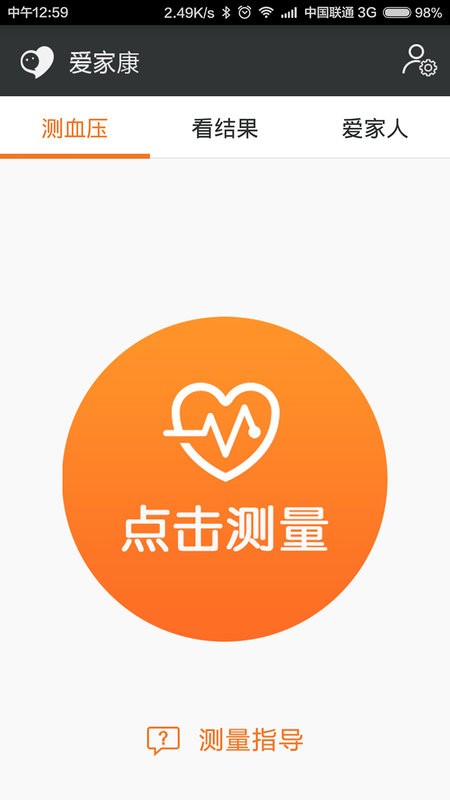 爱家康app官方版 v1.9.5.33 安卓最新版 3