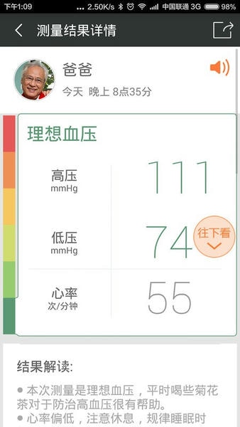 爱家康app官方版 v1.9.5.33 安卓最新版 1