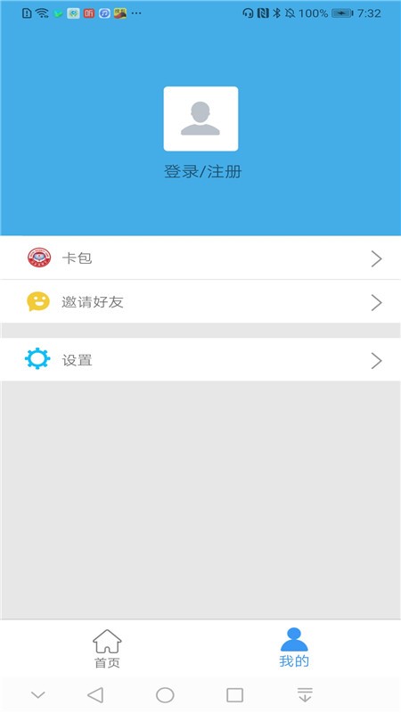 邢台人社app退休人员认证软件 v1.1.23 安卓版 1