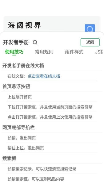 海阔视界官方正版 v8.68 安卓版 1