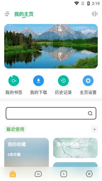 海阔视界官方正版 v8.68 安卓版 0