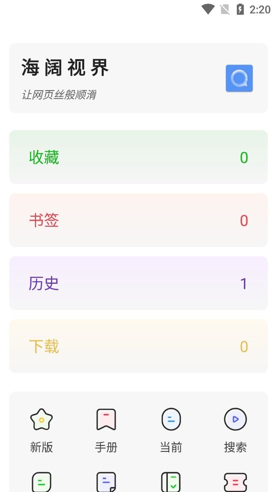 海阔视界app 海阔视界官方版下载