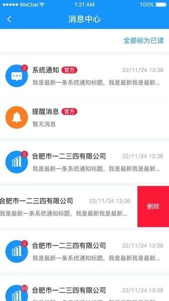 安徽省创业服务云平台官方版 v3.8.35 安卓最新版 0
