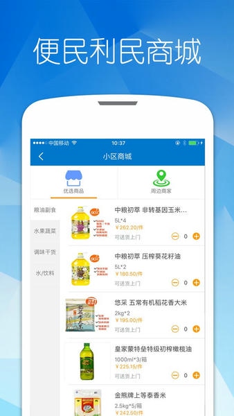 优博慧门禁 优博慧app官方下载