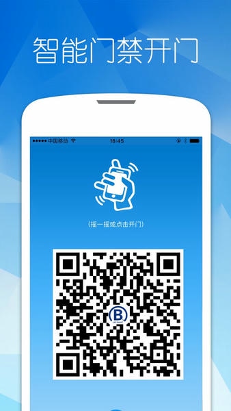 优博慧门禁 v2.8.4 安卓版 3