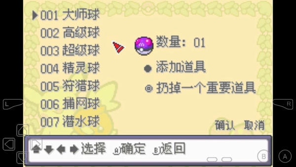 口袋妖怪去吧超梦最新版 v1.0 安卓版 0
