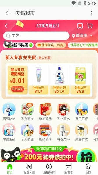 淘宝Lite官方版下载