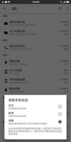 权限狗酷安版本 v0.1.0.45 安卓版 1