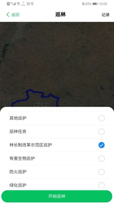 护林通最新版 v3.0.0.6 安卓版 3