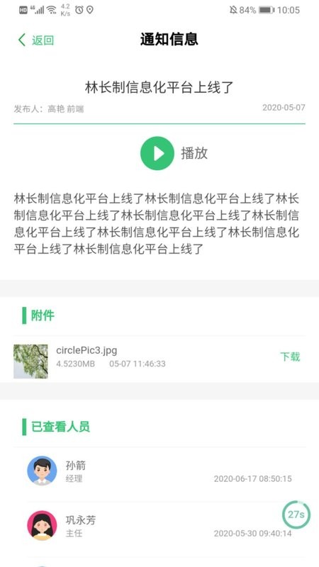 护林通最新版 v3.0.0.6 安卓版 0