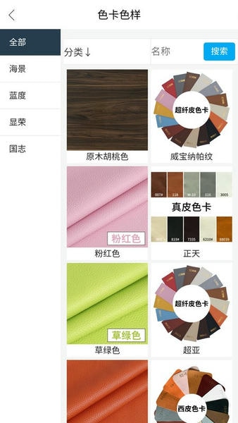 家具智慧屏app v1.0.78 安卓版 3