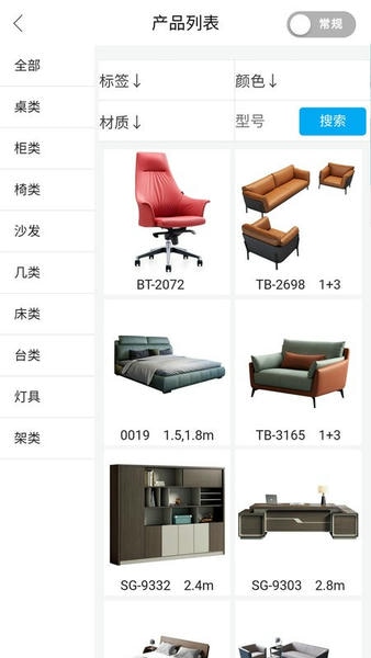 家具智慧屏app v1.0.78 安卓版 0