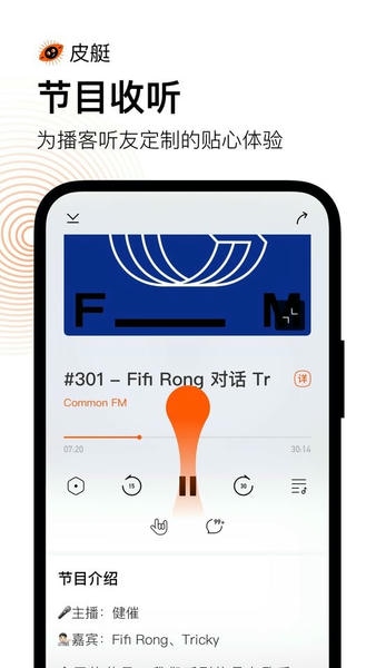 皮艇最新版 v1.8.3.121 安卓版 1