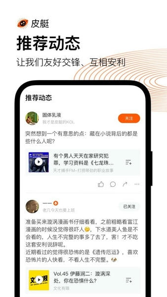 皮艇最新版 v1.8.3.121 安卓版 0