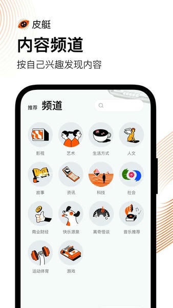 皮艇最新版 皮艇app官方正版下载
