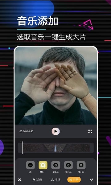 电子动感相册制作app v1.19 安卓版 0