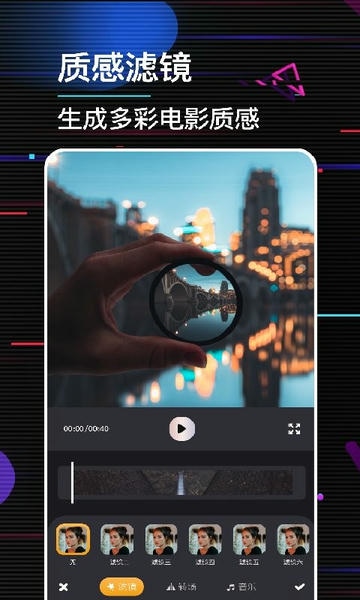 电子动感相册制作app v1.19 安卓版 1