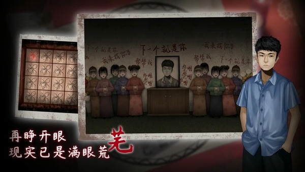 虫鸣全章节破解版(chongming) v1.0.4 安卓版 2