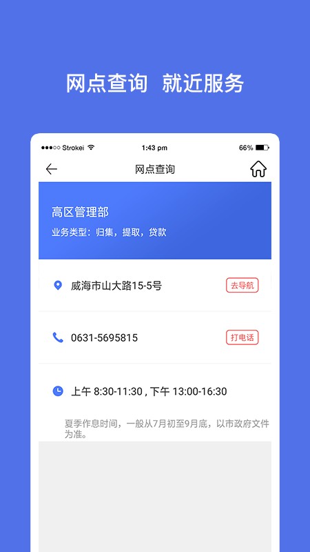 威海公积金最新版 v3.2.9 安卓版 2