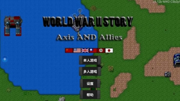 二战风云旷世之战铁锈战争 二战风云旷世之战最新版